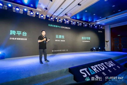 解码数字新浙商no.73 奇点云行，普惠大数据的未来之光