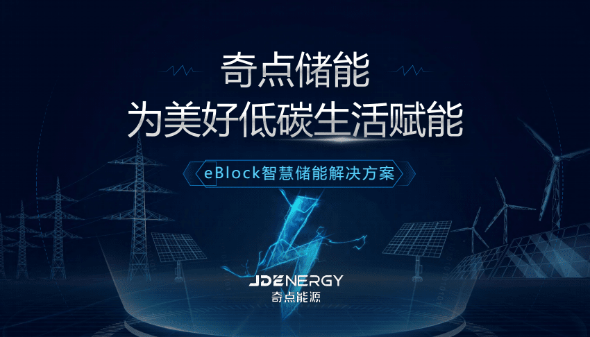 奇点能量 从西安奇结点燃的未来科技引擎
